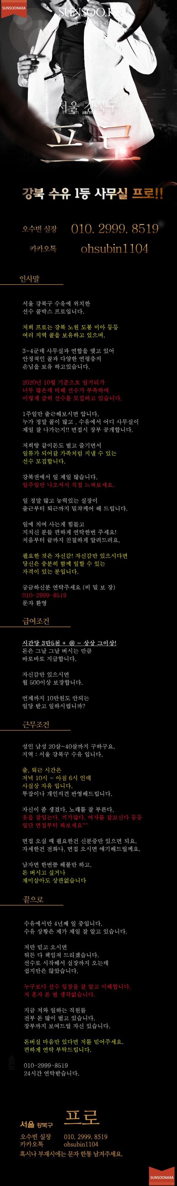 강북 프로.png