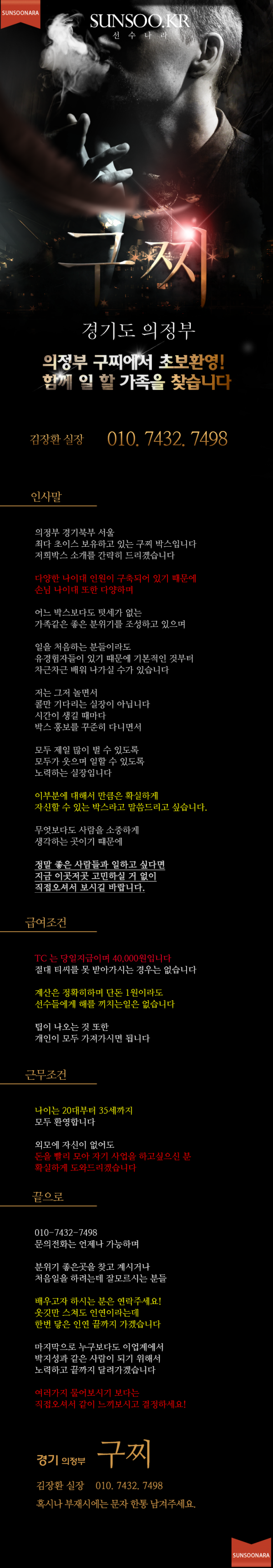 의정부 구찌.png