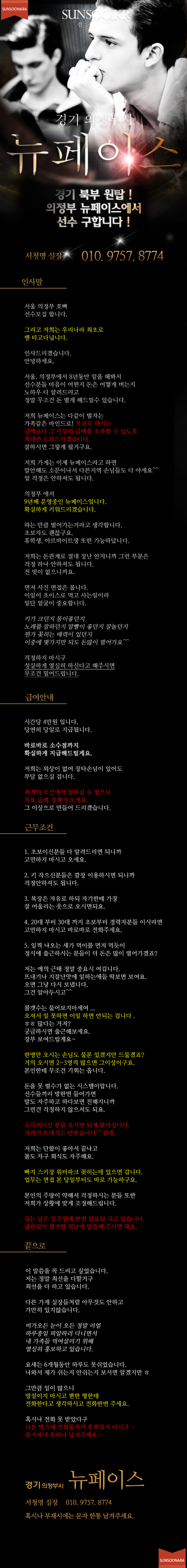 의정부 뉴페이스.png