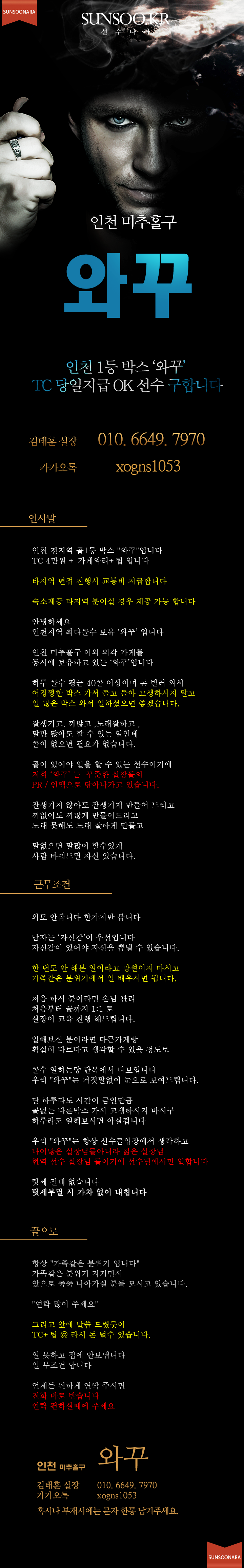 와꾸 김태훈.png