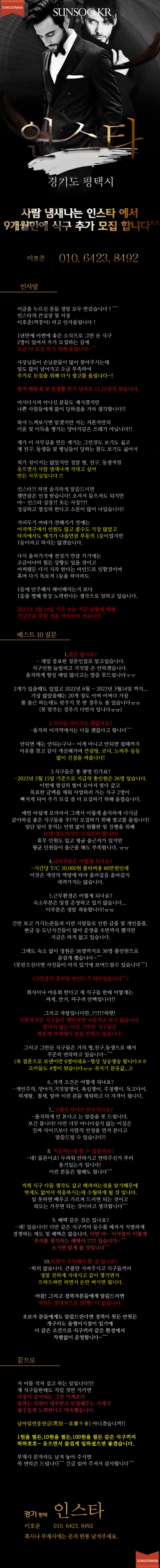 평택 인스타.png
