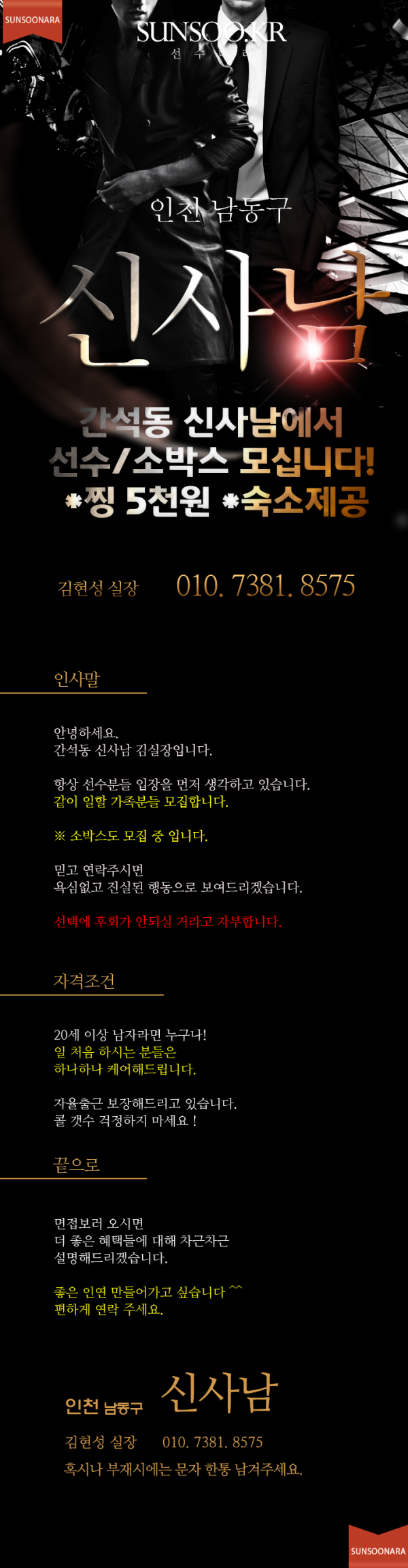 신사남.png
