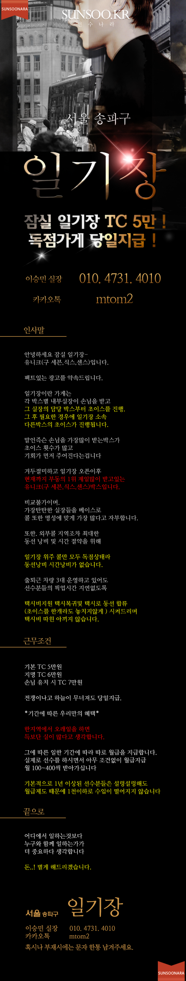 일기장 프리미엄 플러스.png