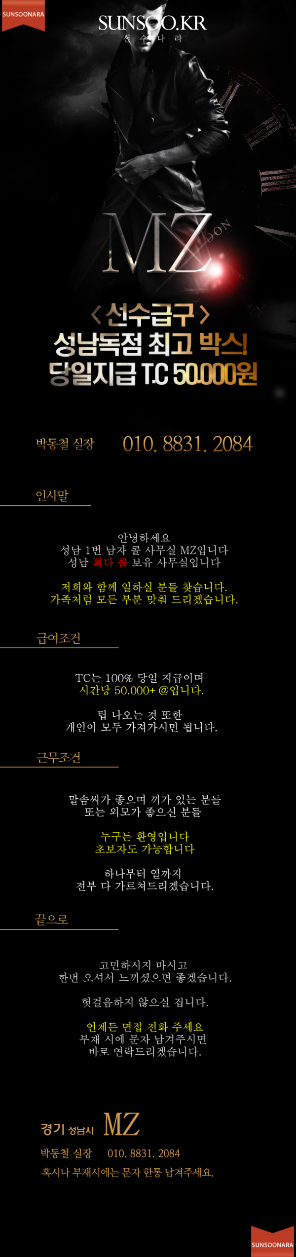 성남 MZ.png