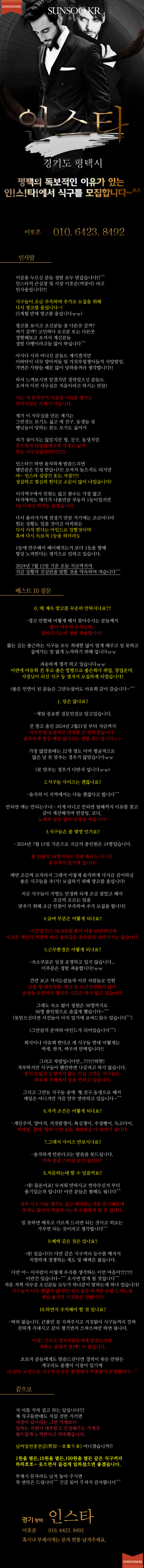 평택 인스타.png