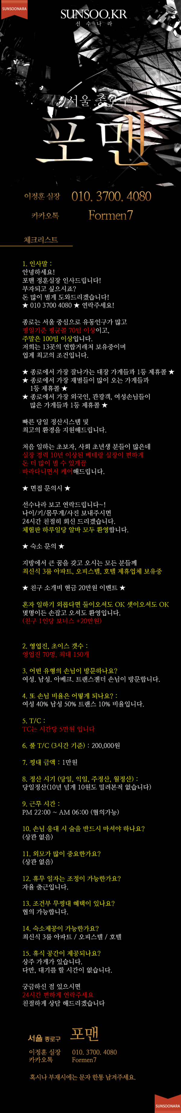 중빠 포맨.png