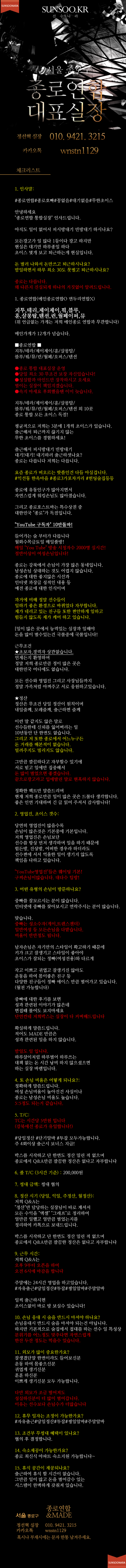 종로연합대표실장.png