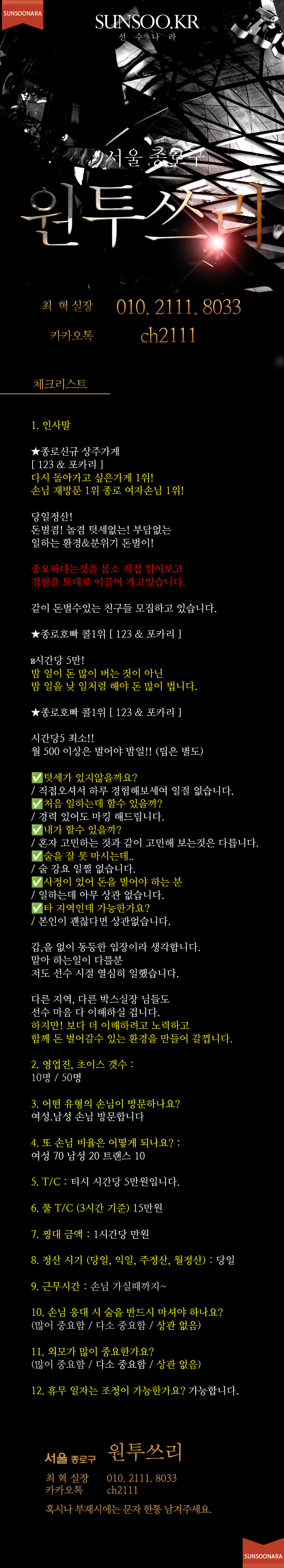 중빠 원투쓰리.png