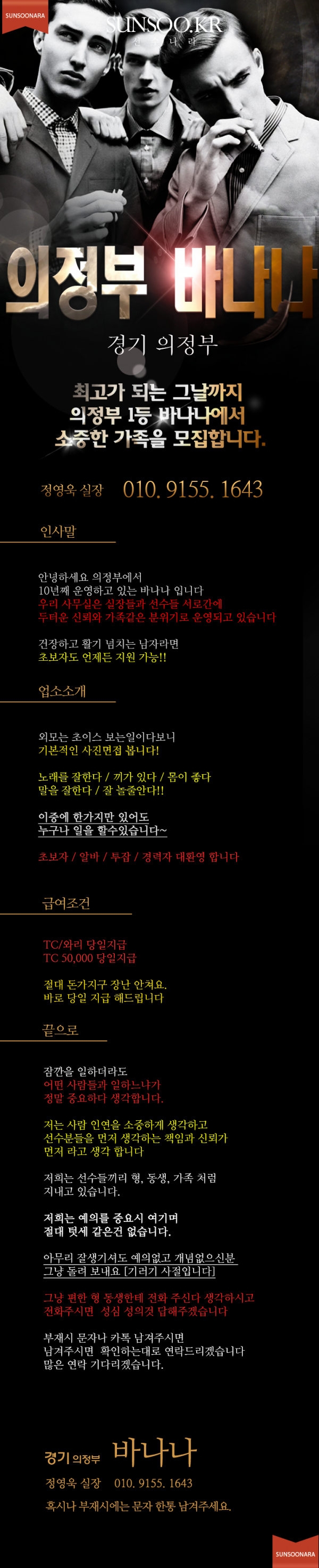 의정부티오피.png