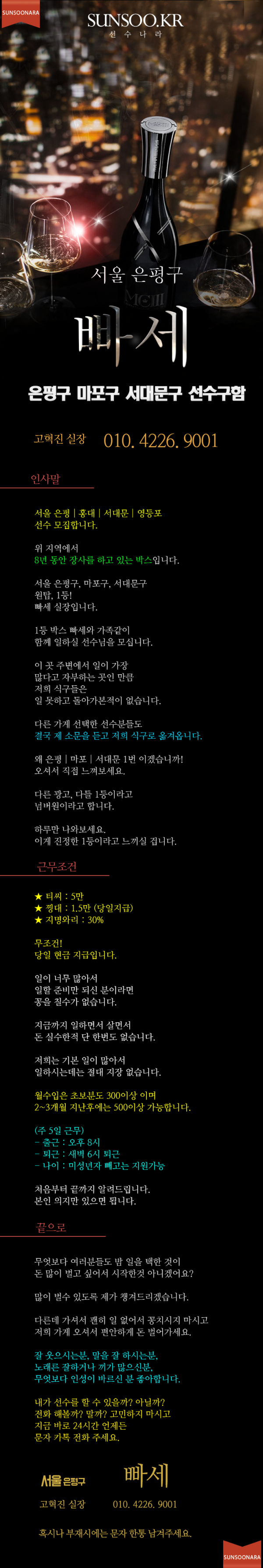 은평구 빠세.png