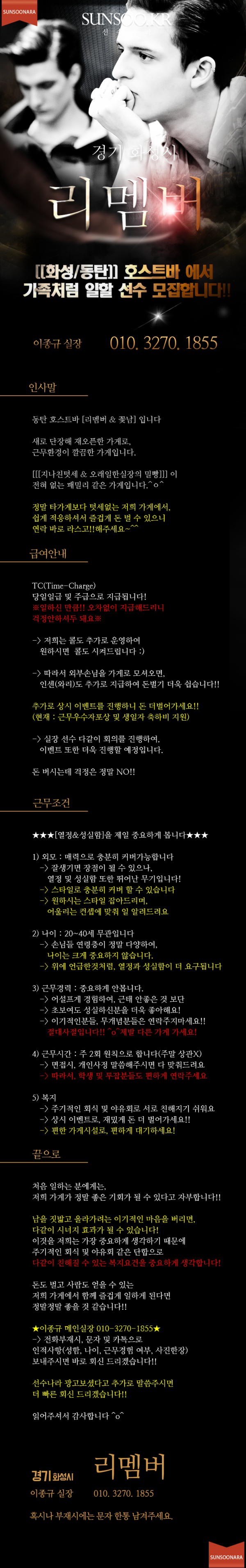 동탄 리멤버.png