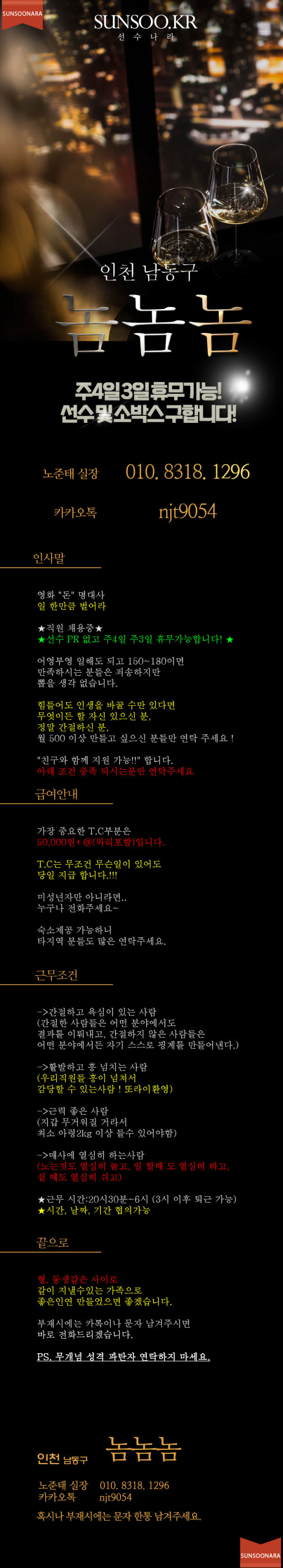 남동구 놈놈놈.png