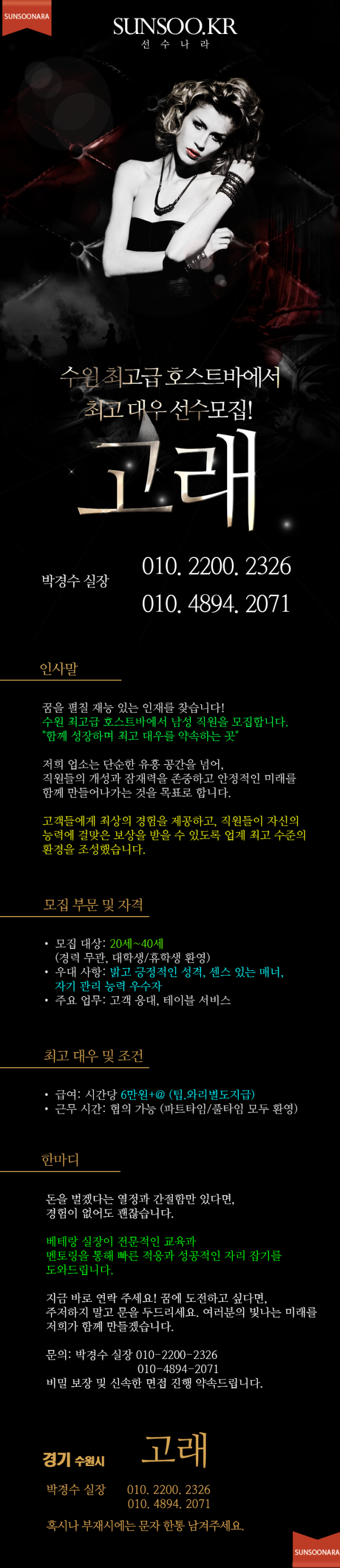 수원 고래.png