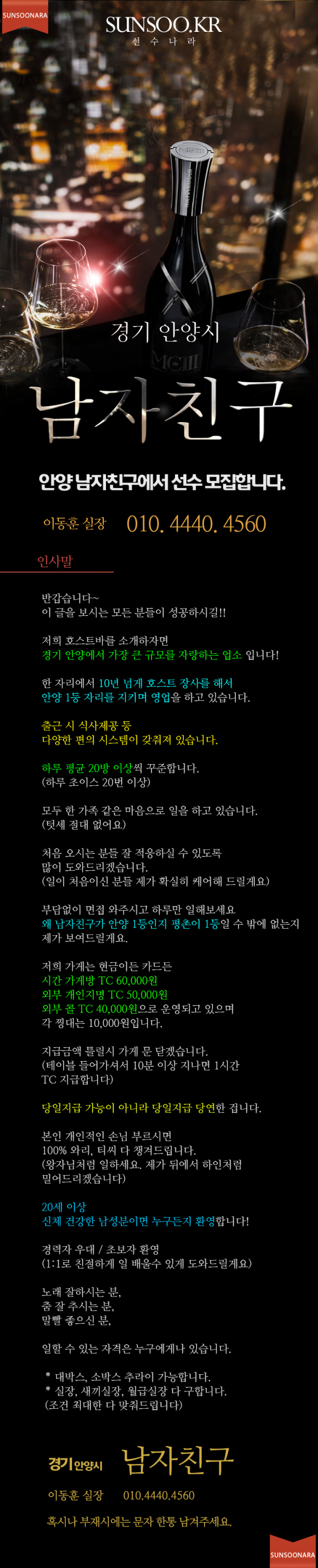 안양 남자친구2.png