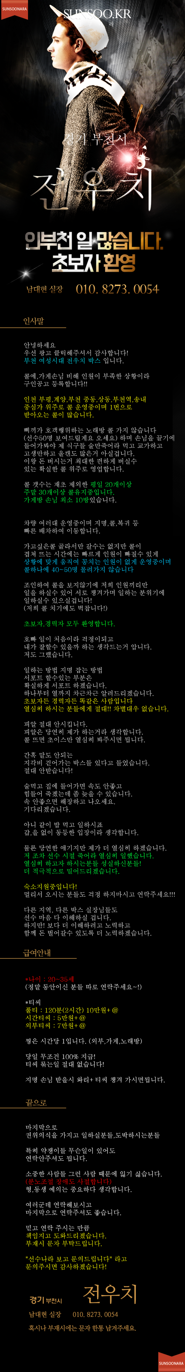 전우치 (2).png