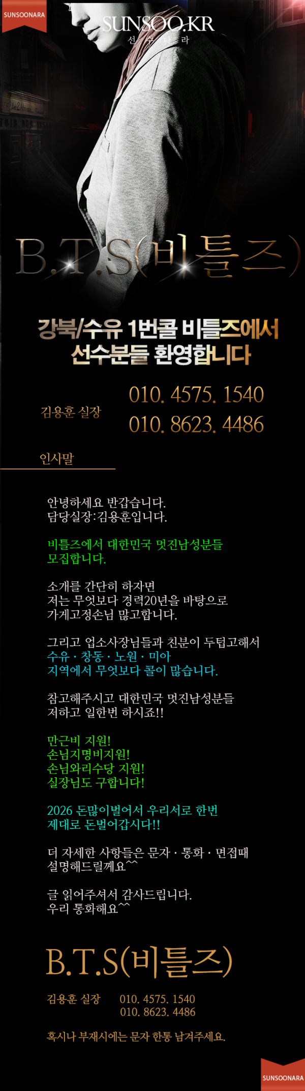 B.T.S 비틀즈.png