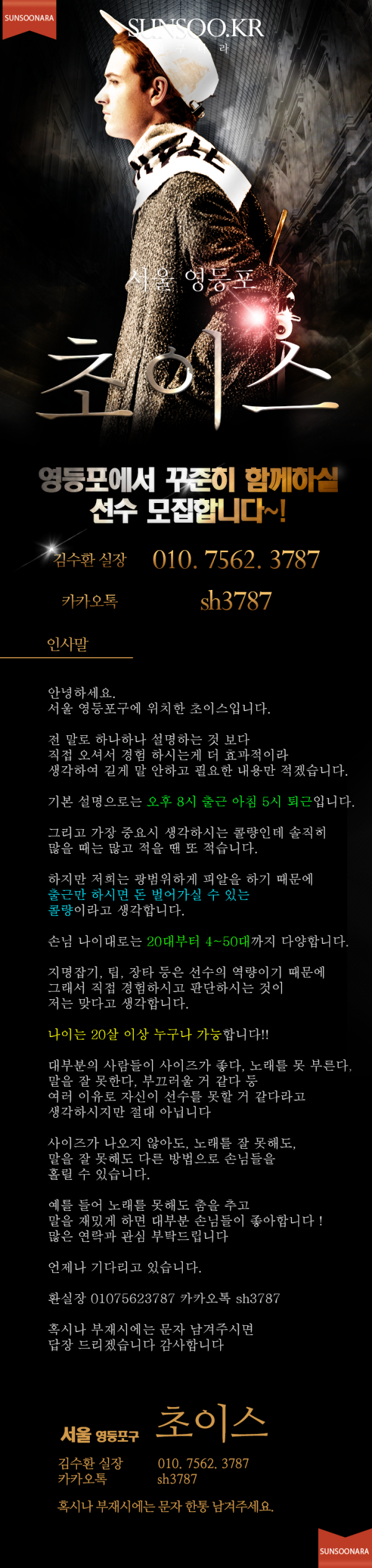 영등포 초이스.png