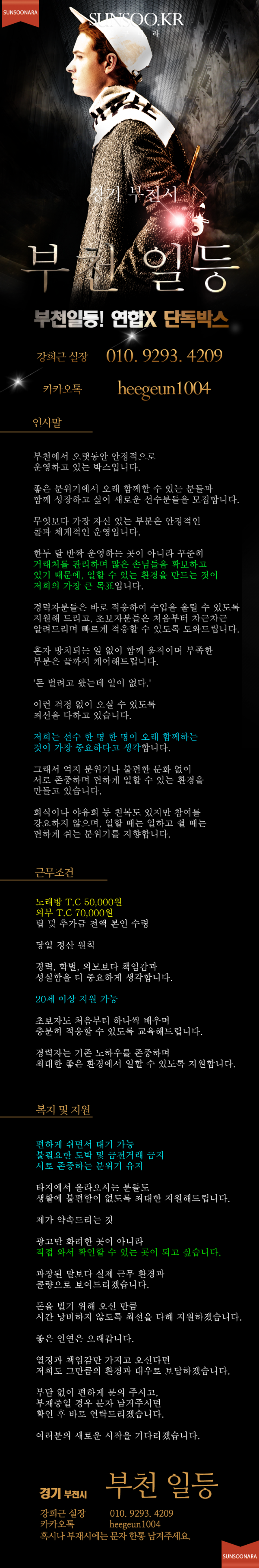 부천 1등.png