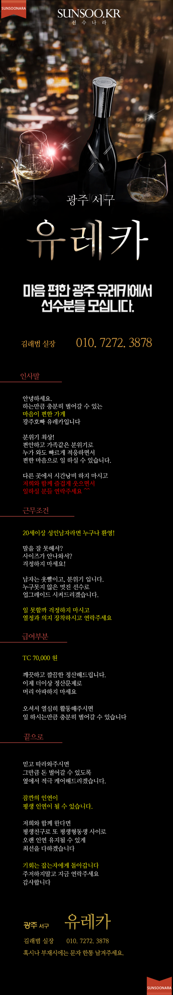 광주 느낌표.png