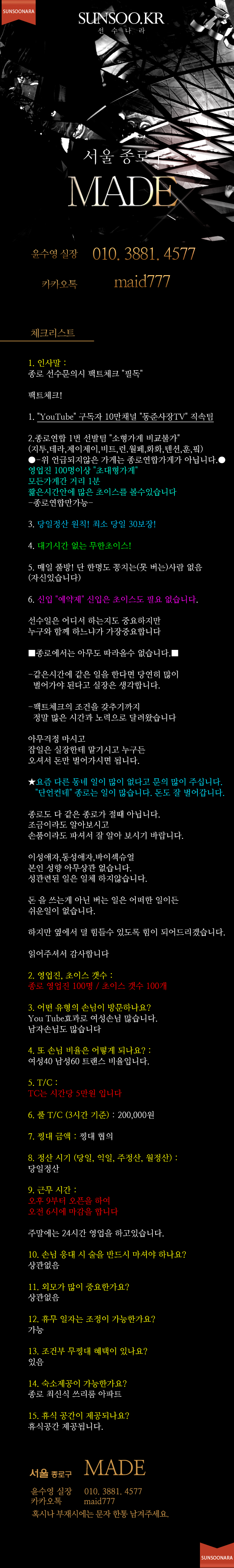 종로 G2_MADE 3.png