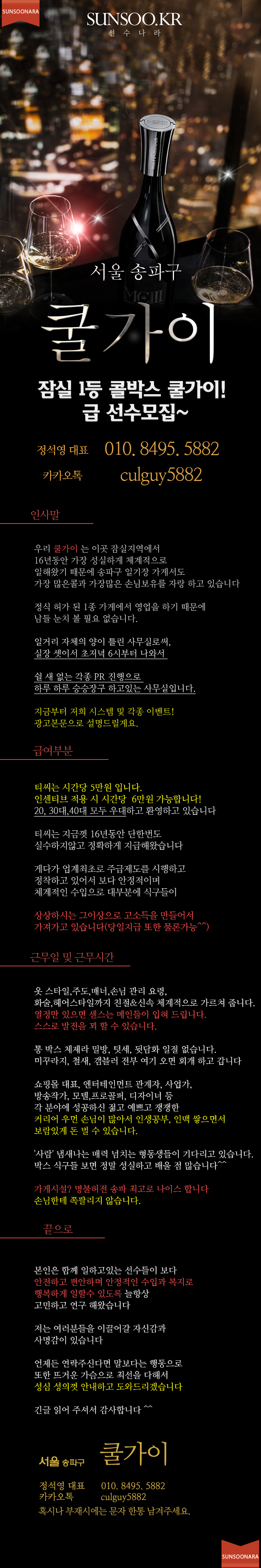 쿨가이 (신규).png