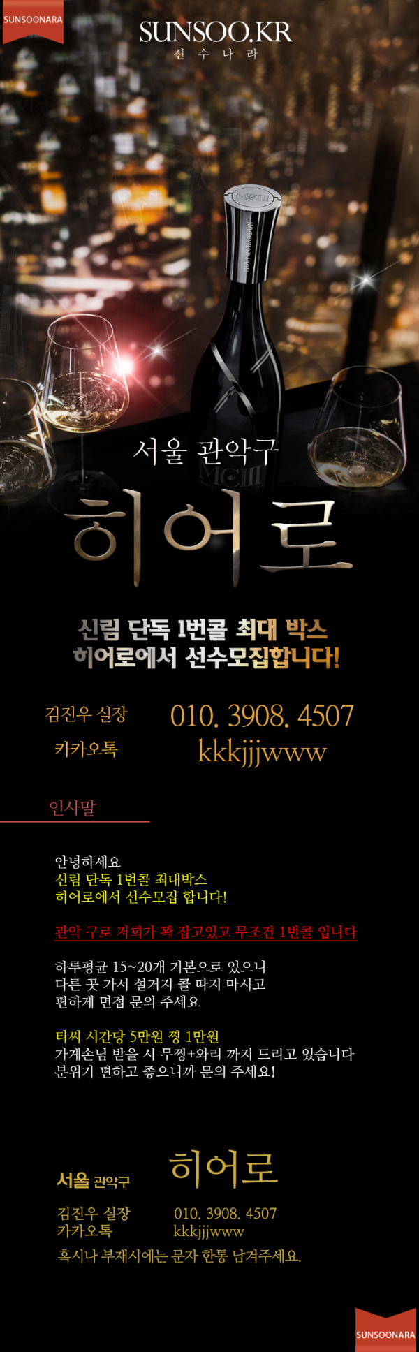 히어로 김진우.png