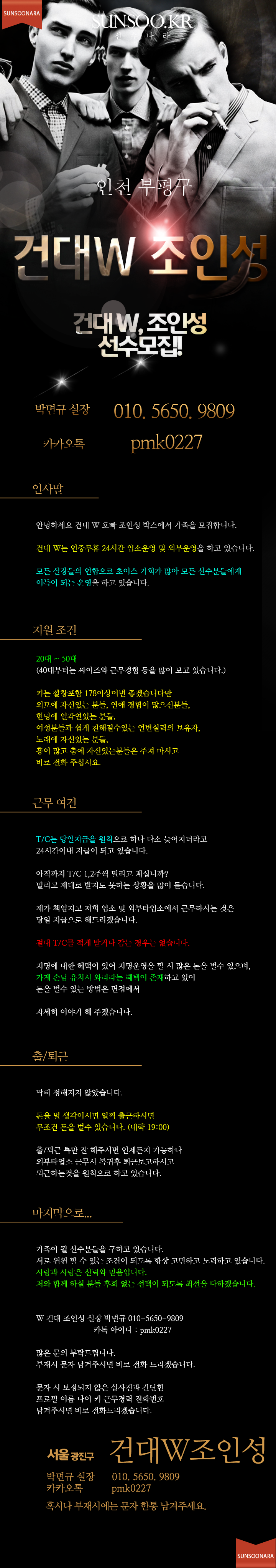 건대W 조인성.png