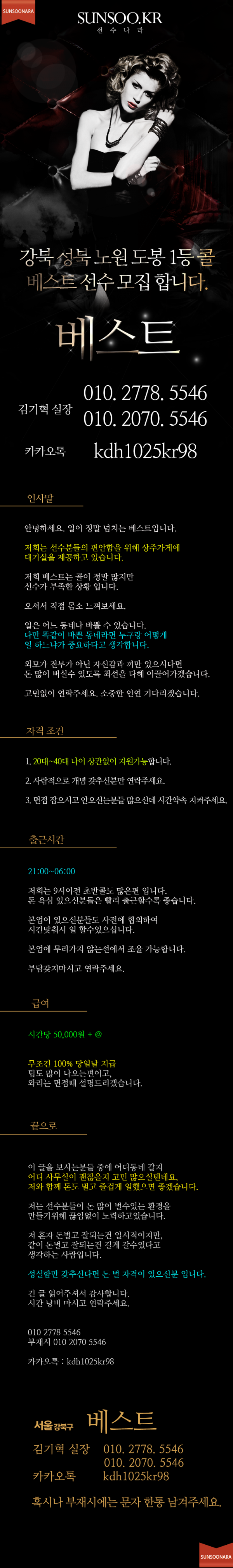 강북 베스트.png