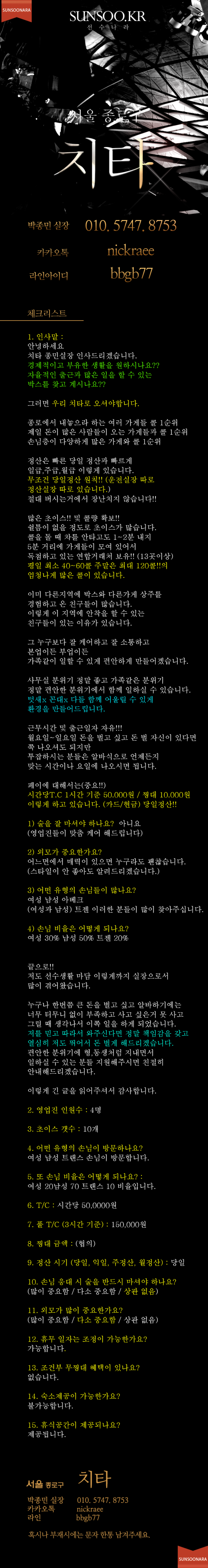 중빠 치타.png