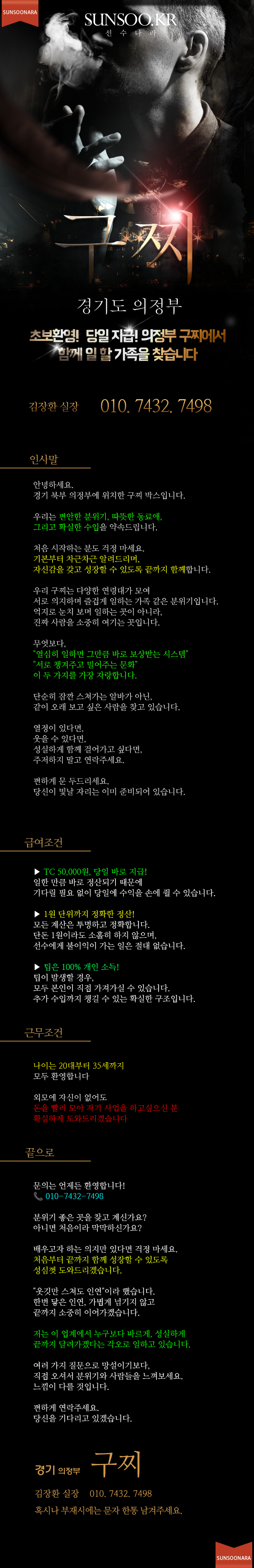 의정부 구찌.png