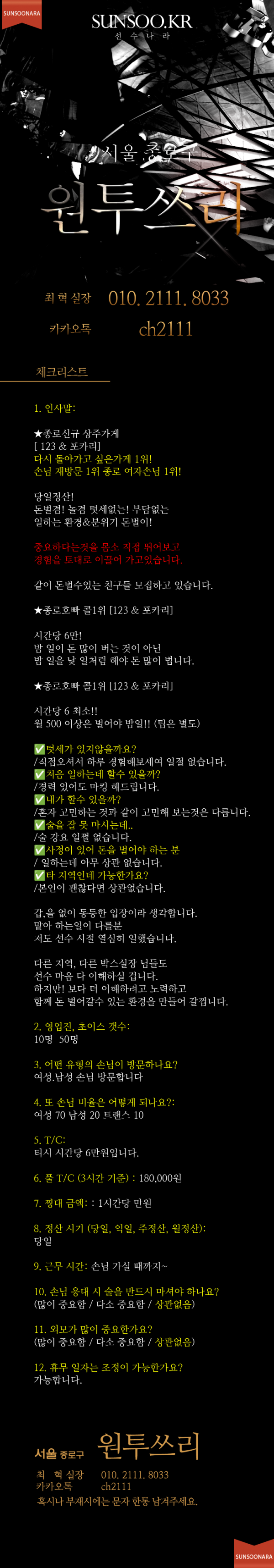 중빠 원투쓰리 최혁.png