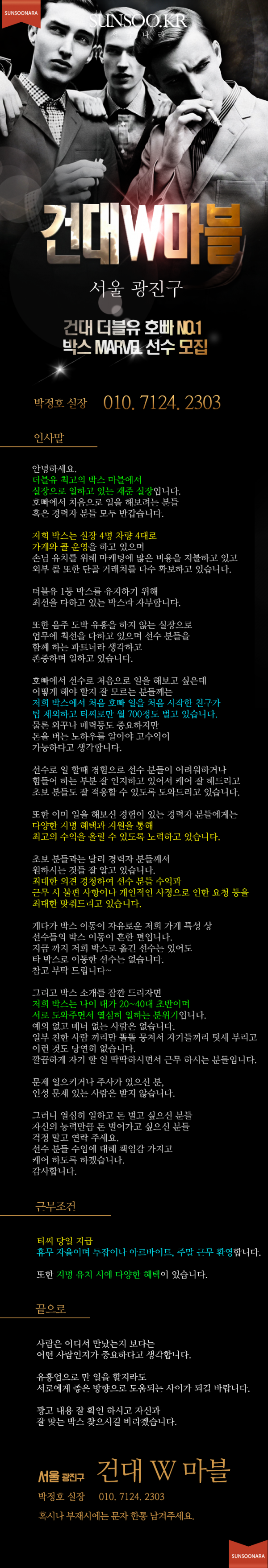 건대 w 마블2.png