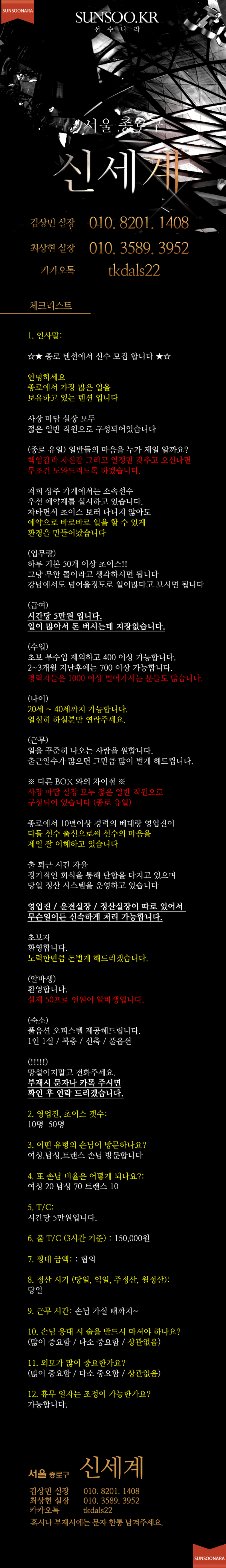 중빠 신세계.png