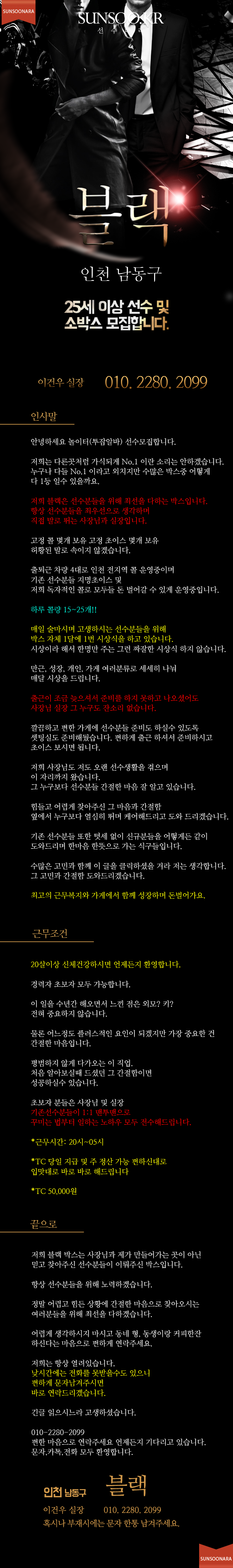 인천 놀이터.png