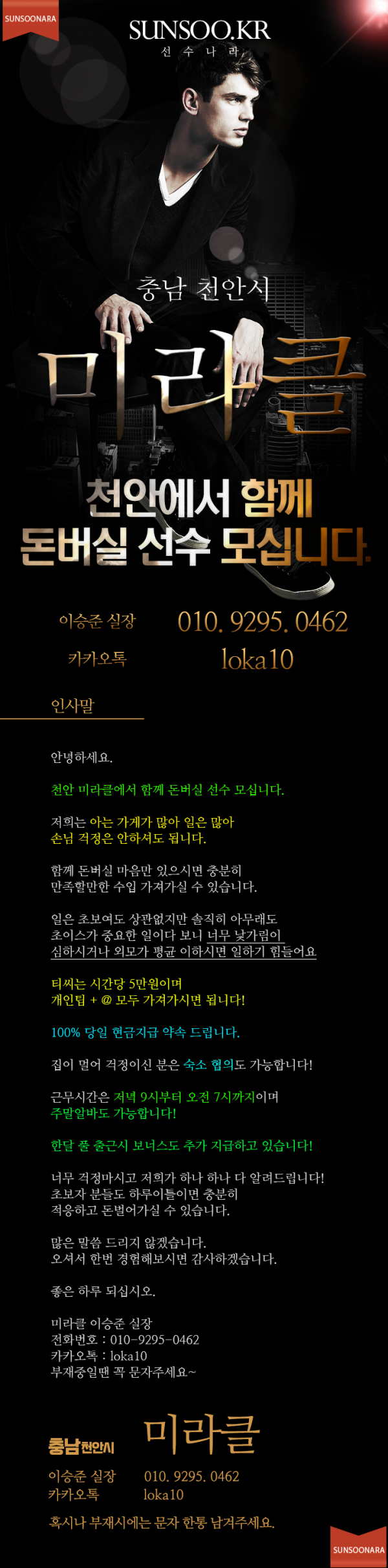 천안 미라클.png