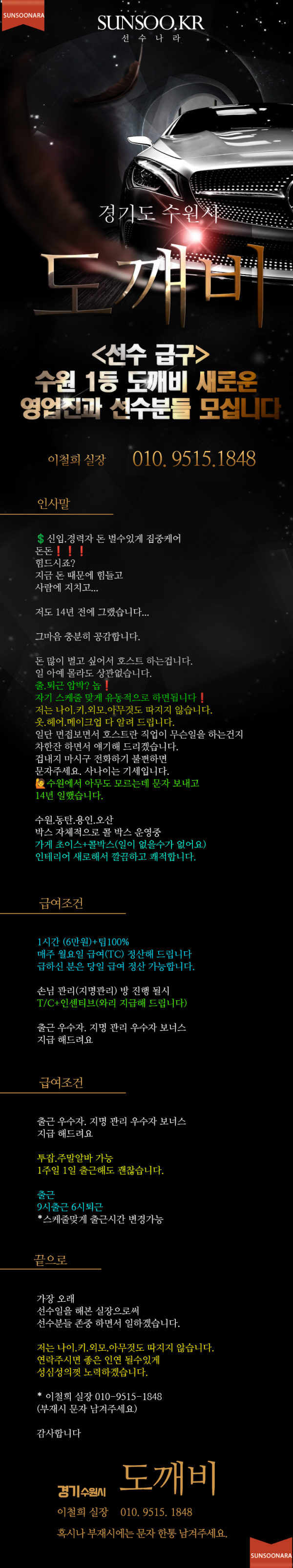 수원 도깨비.png