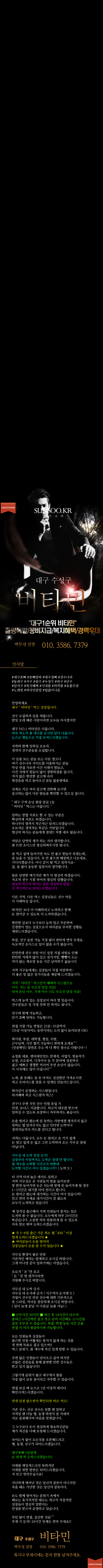 대구 비타민.png