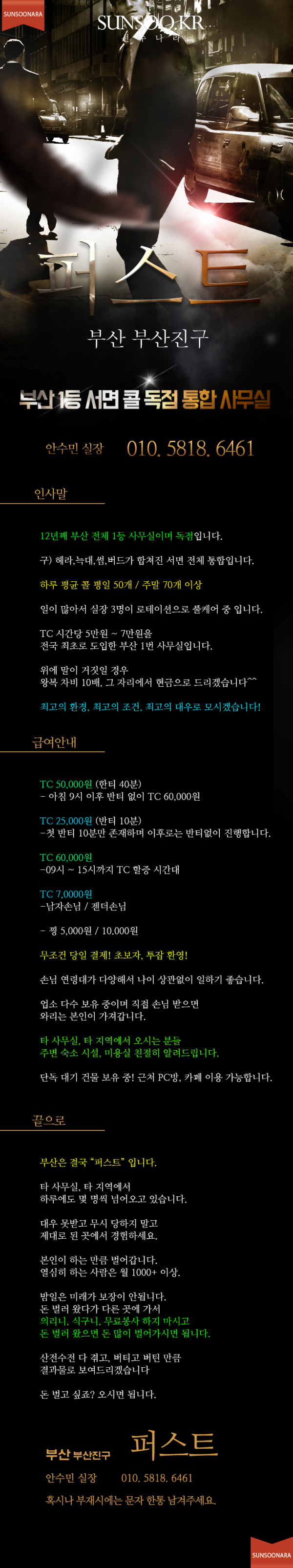 부산 퍼스트.png