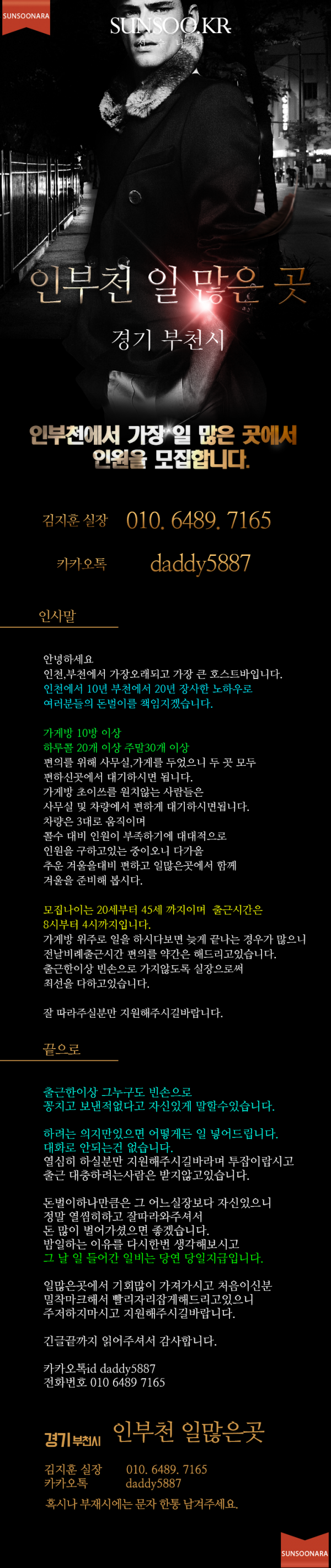 인부천 정빠.png