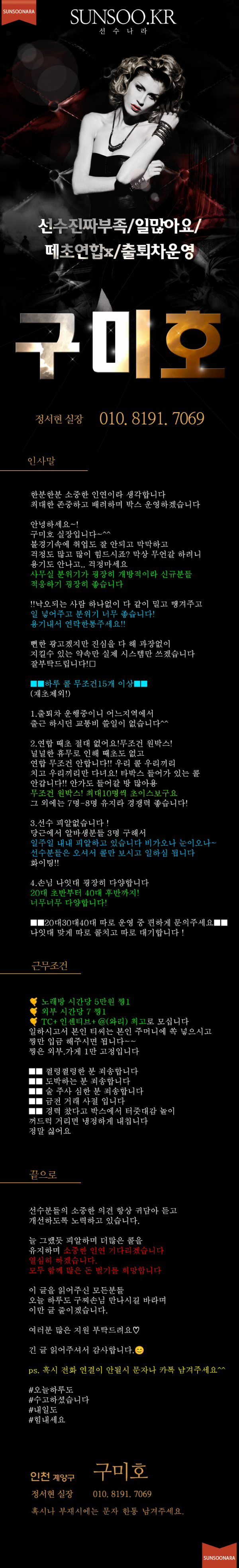 계양구 구미호.png