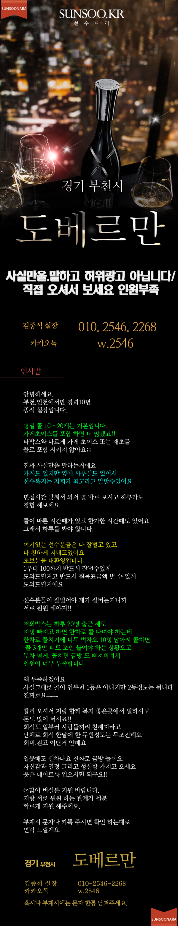 부천 도베르만.png