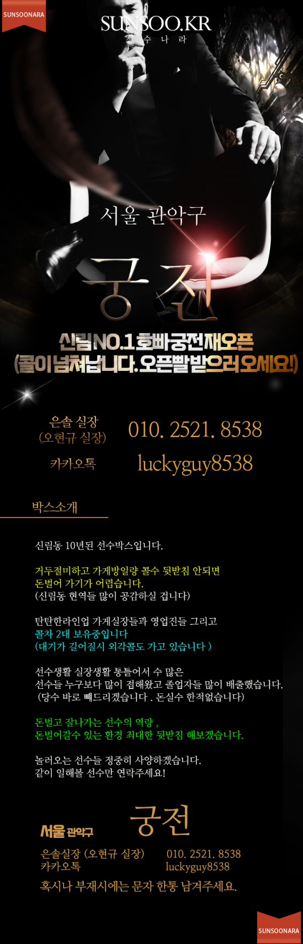 신림 플러팅.png