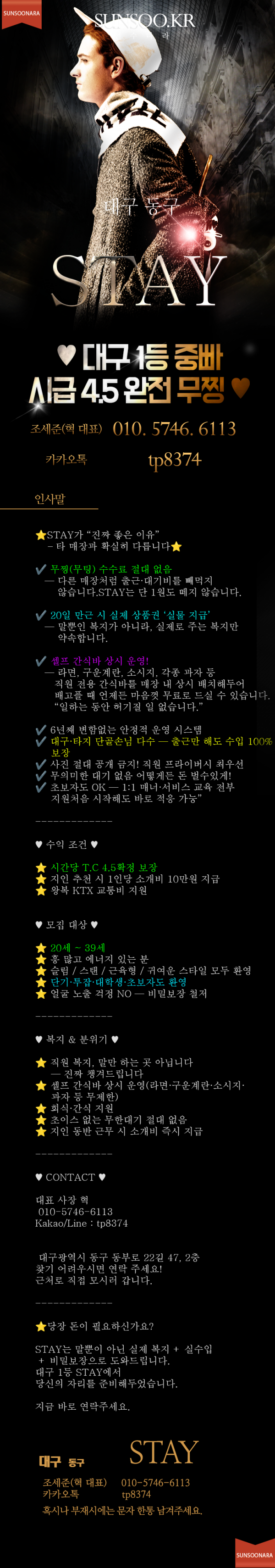 대구 스테이.png