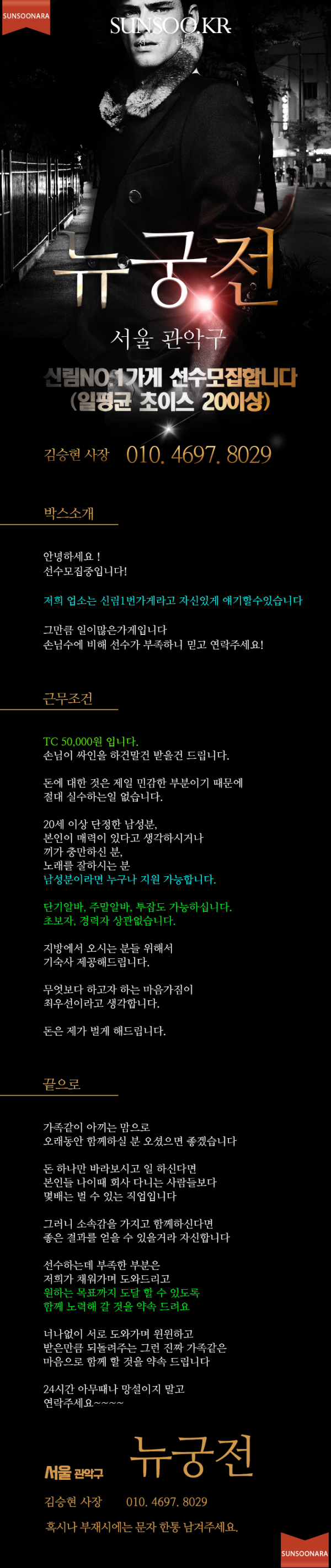 신림 뉴궁전.png