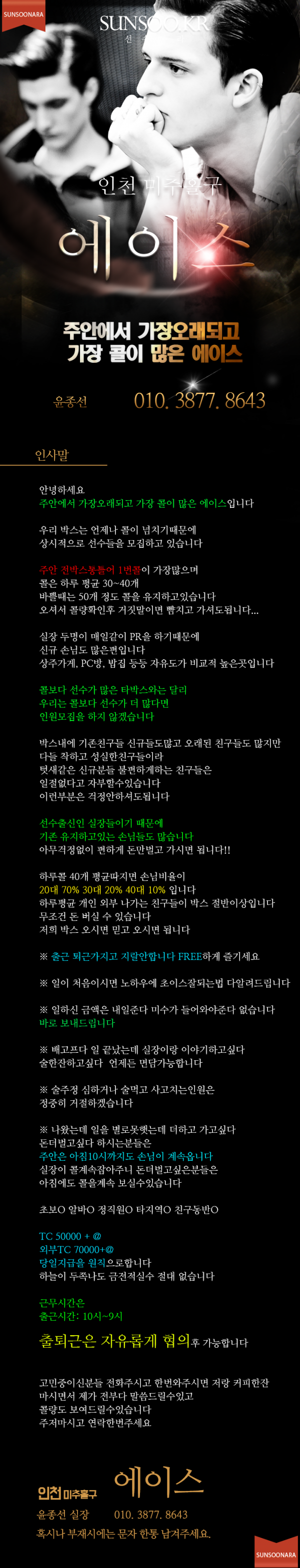 주안 에이스.png