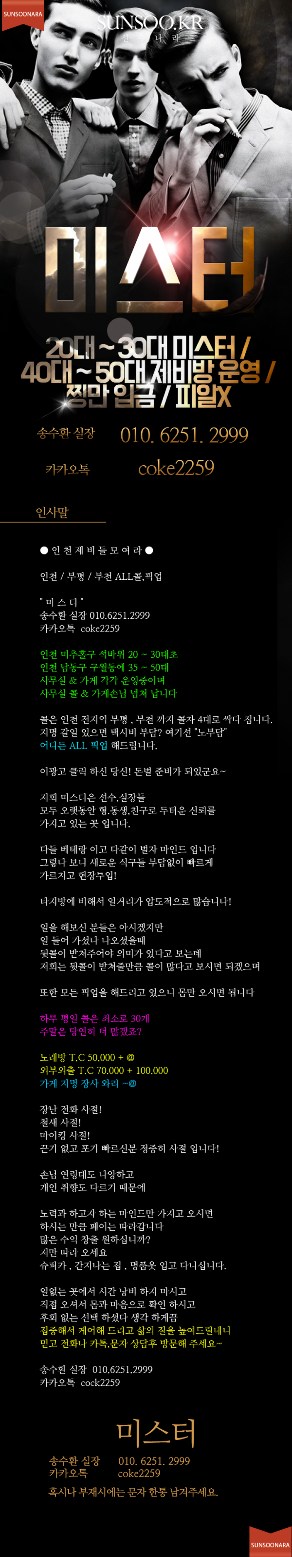 부평 제비방.png