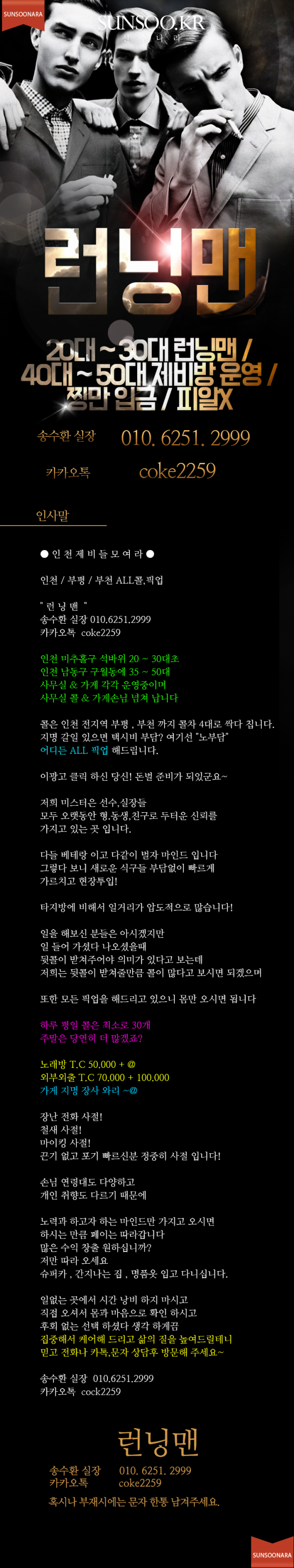 부평 제비방.png