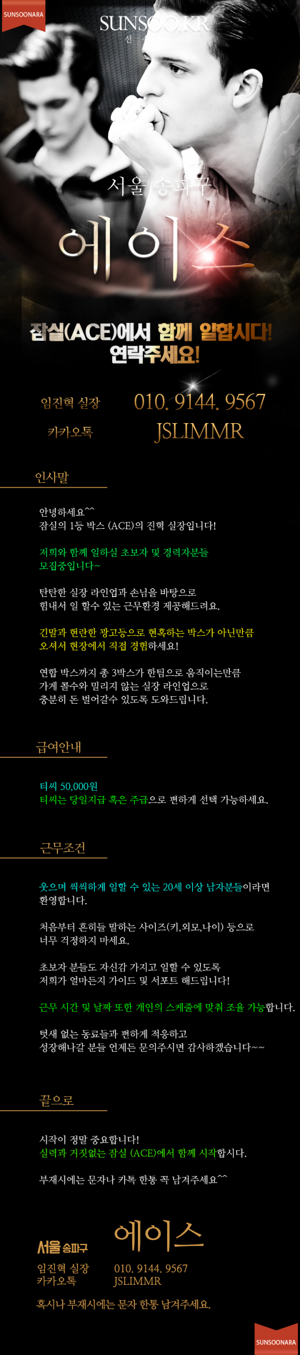 잠실 에이스.png