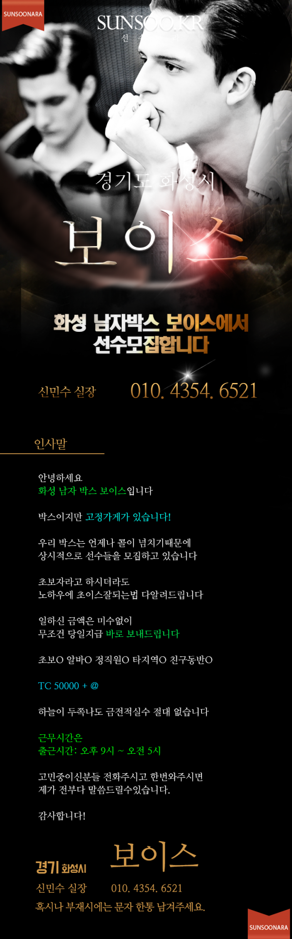 화성 보이스.png