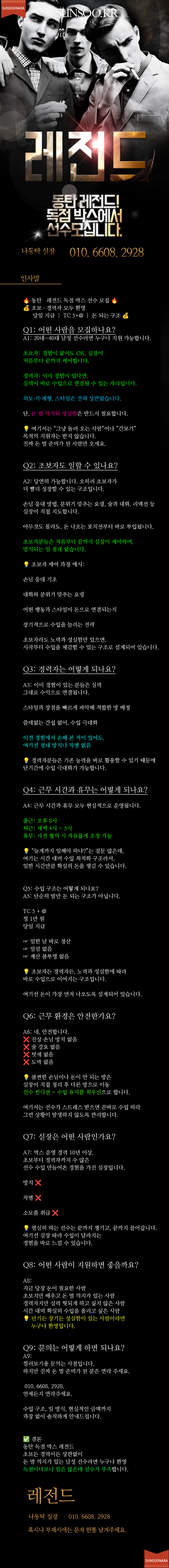 동탄 레전드.png